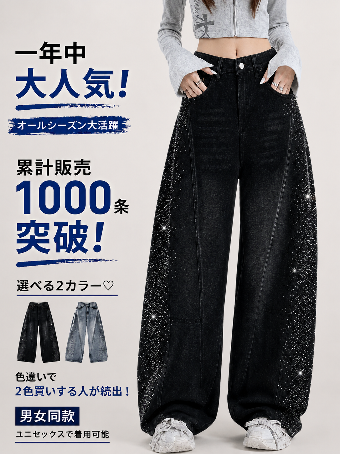 ストーン付きデニムワイドパンツ TK0484