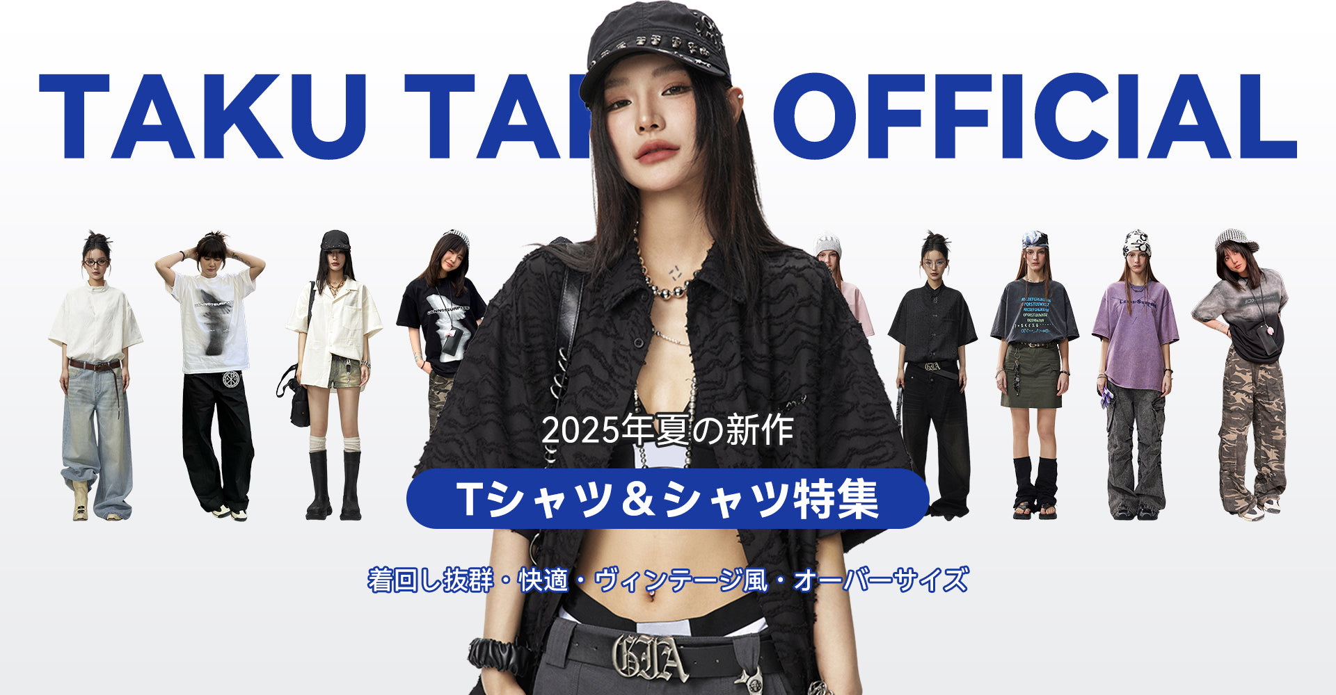 コレクション – TAKUTAKU