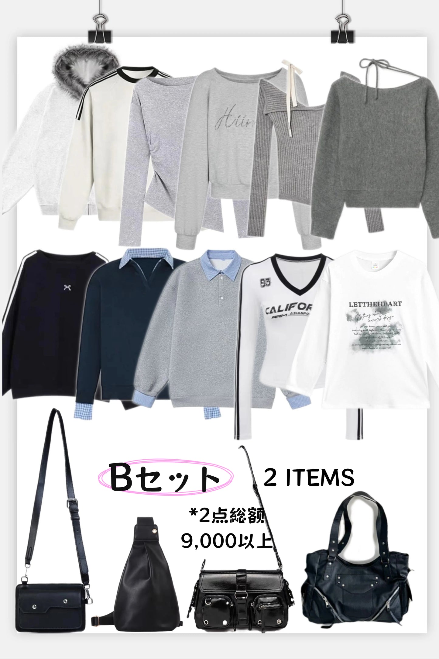 【2026年福袋】トレンド2点アパレルセット