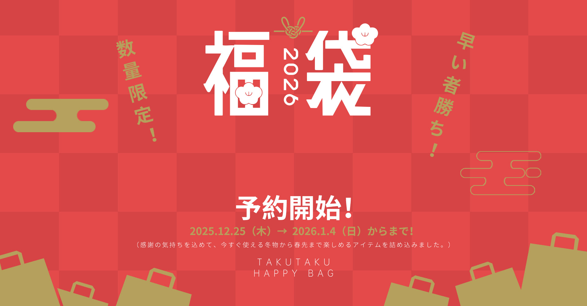 タクタクページ Takutaku｜ストリート系・中性ファッション通販 – TAKUTAKU